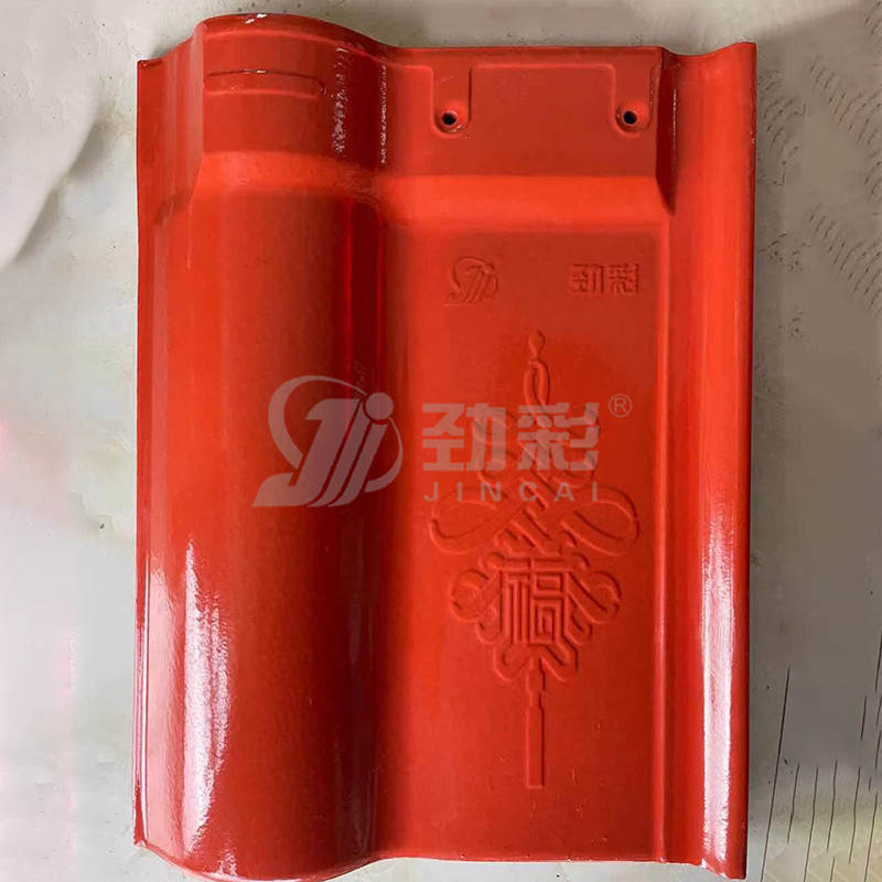 劲彩全角橘红