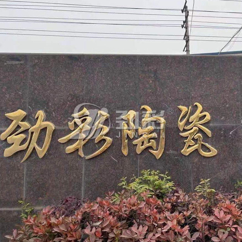 劲彩工厂实景 